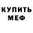 Первитин пудра Matteo OoO
