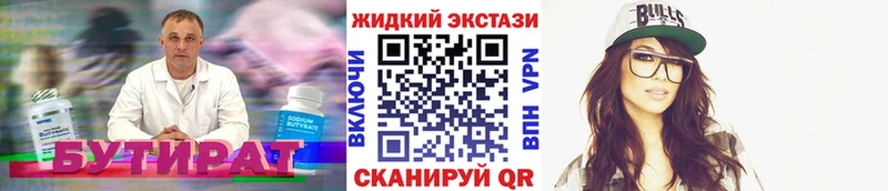 Бутират BDO 33%  Горячеводский 