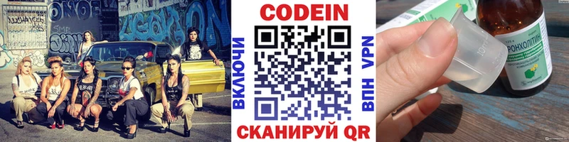 Кодеиновый сироп Lean напиток Lean (лин) наркота Горячеводский