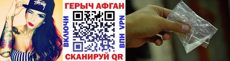 ГЕРОИН белый  Горячеводский 