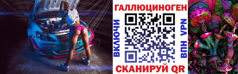 Псилоцибиновые грибы мухоморы Горячеводский